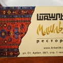 Moskou 2010 - 683